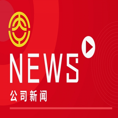 企業(yè)動態(tài) - 公司組織職工體檢，為職工健康護航